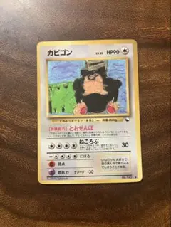 カビゴン ◆ 拡張シート第1弾(青版) カビゴン ◇ 拡張シート第1弾(青版) ポケモンカード 旧裏 - メルカリ