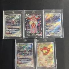 ポケモンカード 5枚セット V/VSTARまとめ売り