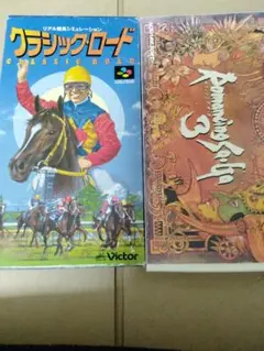 クラシックロード & ロマンシングサガ 3 セット