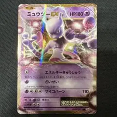 ミュウツー R XY BREAK コンセプトパック 049/087 - メルカリ