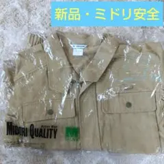 新品　MIDORI QUALITY アクティブウェア Lサイズ ベージュ　作業用