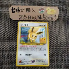 ポケモン 旧裏 イーブイ エナジーしんか 1枚 番号M260