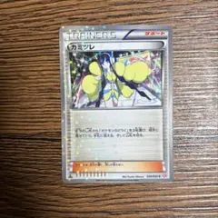 カミツレ 020/020 シャイニーコレクション ポケモンカード SC