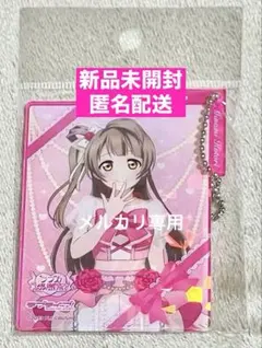 南ことり ラブカ感謝祭限定 記念ホログラムアクリルカードキーホルダー ラブライブ