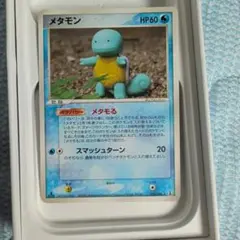 メタモン ホロンの研究塔ハーフデッキ1/2水EX 002/015 1ED - メルカリ