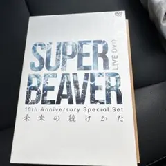 n*o様 サイン入りSUPER BEAVER 都内のラクダSP DVD＋小説 し - メルカリ