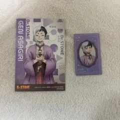 あさぎりゲン Dr.STONE ロフト レンチキュラー カード