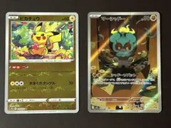 ポケモンカード ニャオハ ゾロア AR 2枚セット スターターセットex収録