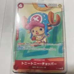トニートニー・チョッパー P P-065 4枚セット 勉タメジャンプ2024