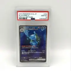 【PSA9】カメックスex SAR 151 2025年最新】カメックスex sar 151の人気アイテム - メルカリ
