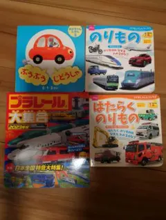 のりもの まとめ売り