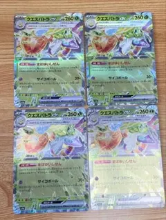 クエスパトラex RR SV4a シャイニートレジャーex 023/190