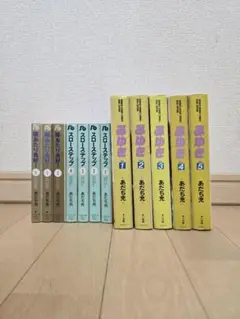 あだち充 みゆき スローステップ 陽あたり良好 裁断済み