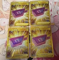 ポケモンカード UR ルアーモジュール 4枚セット