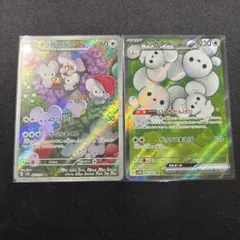 ポケモンカードイッカネズミarイッカネズミexsr