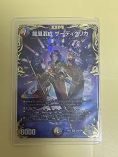 2026年最新】ザーディクリカ 金トレジャーの人気アイテム - メルカリ