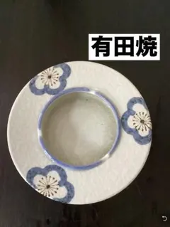 有田焼　灰皿　哲三郎窯のサムネイル