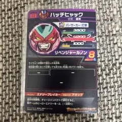 スーパードラゴンボールヒーローズ