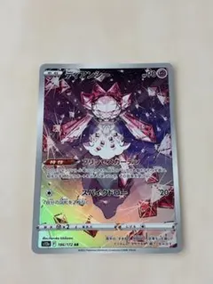 ディアンシー AR S12a VSTARユニバース 186/172