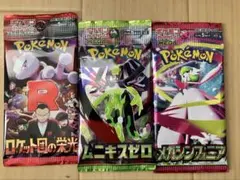 ムニキスゼロ メガシンフォニア 未開封 セット - メルカリ