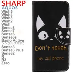 Wish5 SH52F SHM32 A502SH ケース 手帳型 猫 黒 安いのサムネイル