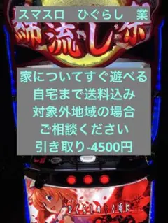 ひぐらしのなく頃に 蕾 1/129 実機 | Mercari