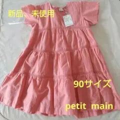 petit main ティアード ワンピース(90サイズ)