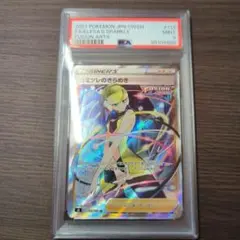 ポケモンカード カミツレのきらめき sr PSA9 フュージョンアーツ