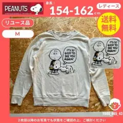 【 PEANUTS 】（M）リユース品：トレーナー チャーリー オフホワイト