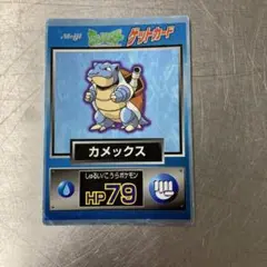 明治 ポケットモンスター ゲットカード カメックス