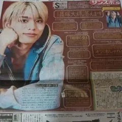 timelesz 篠塚大輝　４/24サンスポ