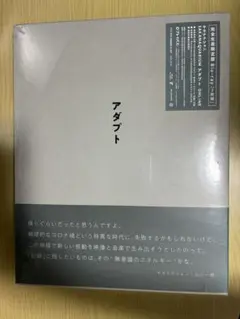 NF限定盤】サカナクション アダプト ONLINE Blu-ray ライブ - メルカリ
