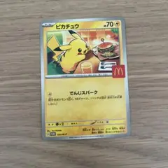 ポケモンカード 10パックセット マクドナルドコラボ　ピカチュウ ポケモン×マクドナルドがコラボ】ピカチュウプロモカードなど