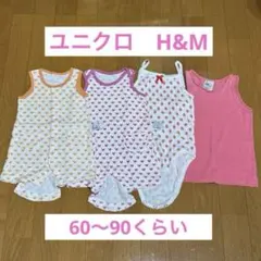 ベビー服ベビー肌着ロンパースまとめ売り　女の子　60 70 90 ユニクロH&M