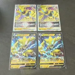 ゼラオラVMAX RRR　ゼラオラV RR　3枚セット