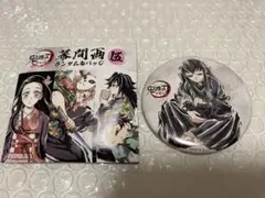 鬼滅の刃 全集中展 幕間画ランダム缶バッジ伍 時透無一郎