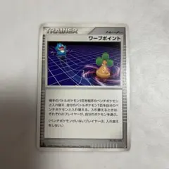 ポケモンカード　ワープポイント　DP4のサムネイル