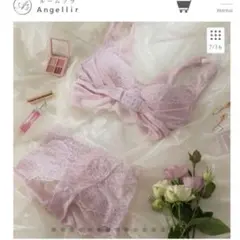 アンジェリール ふんわりブラレット S