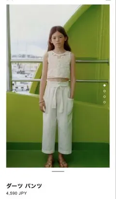 ZARAkids ダーツパンツ　ポケット付き ワイドパンツ　9y 134