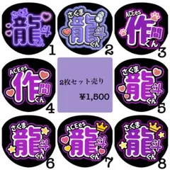 2026年最新】作間龍斗 団扇の人気アイテム - メルカリ