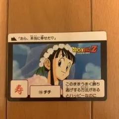 当時物】ドラゴンボール カードダス No.84 結婚 - メルカリ