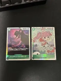 グ*ム様 ワンピース カードゲーム ミホーク　ペローナ　SR