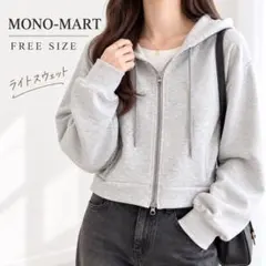 MONO-MART ライトスウェット ダブルジップパーカー グレー F