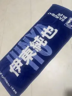 フェイスタオル　伊東純也 　サッカー　日本代表　タオル　ブルー　青