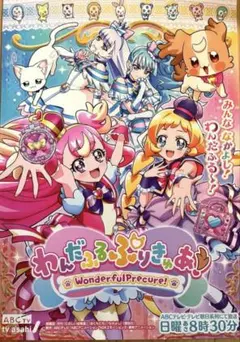 プリキュア 非売品 番宣ポスタープリティストア - メルカリ