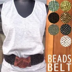 【送料込】バリ島ビーズベルト　通常2,750円がなんと！