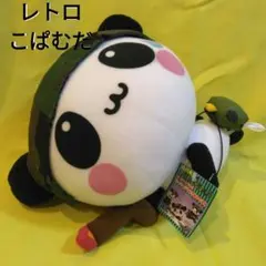 激激激レア 超希少 にゃんにゃんにゃんこ にゃんこ飯店 ぬいぐるみ