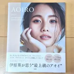★匿名配送★ AOIRO2021 伊原葵 写真集