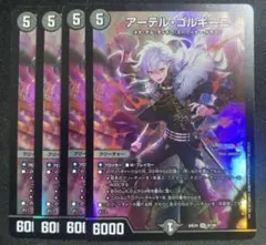 2026年最新】アーテル・ゴルギーニ 2枚の人気アイテム - メルカリ