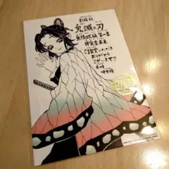 映画 鬼滅の刃 無限城編 第一章 猗窩座再来 入場者特典 第11弾　胡蝶しのぶ